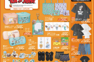 トムとジェリー × アベイル全国 4月11日より新アイテム多数登場!