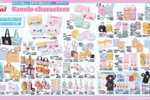 サンリオ はなまるおばけほか 新作アイテム 8月1日アベイルに登場!