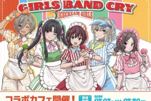 ガールズバンドクライ カフェ in 洒落CAFE 3店舗 7月3日より開催!