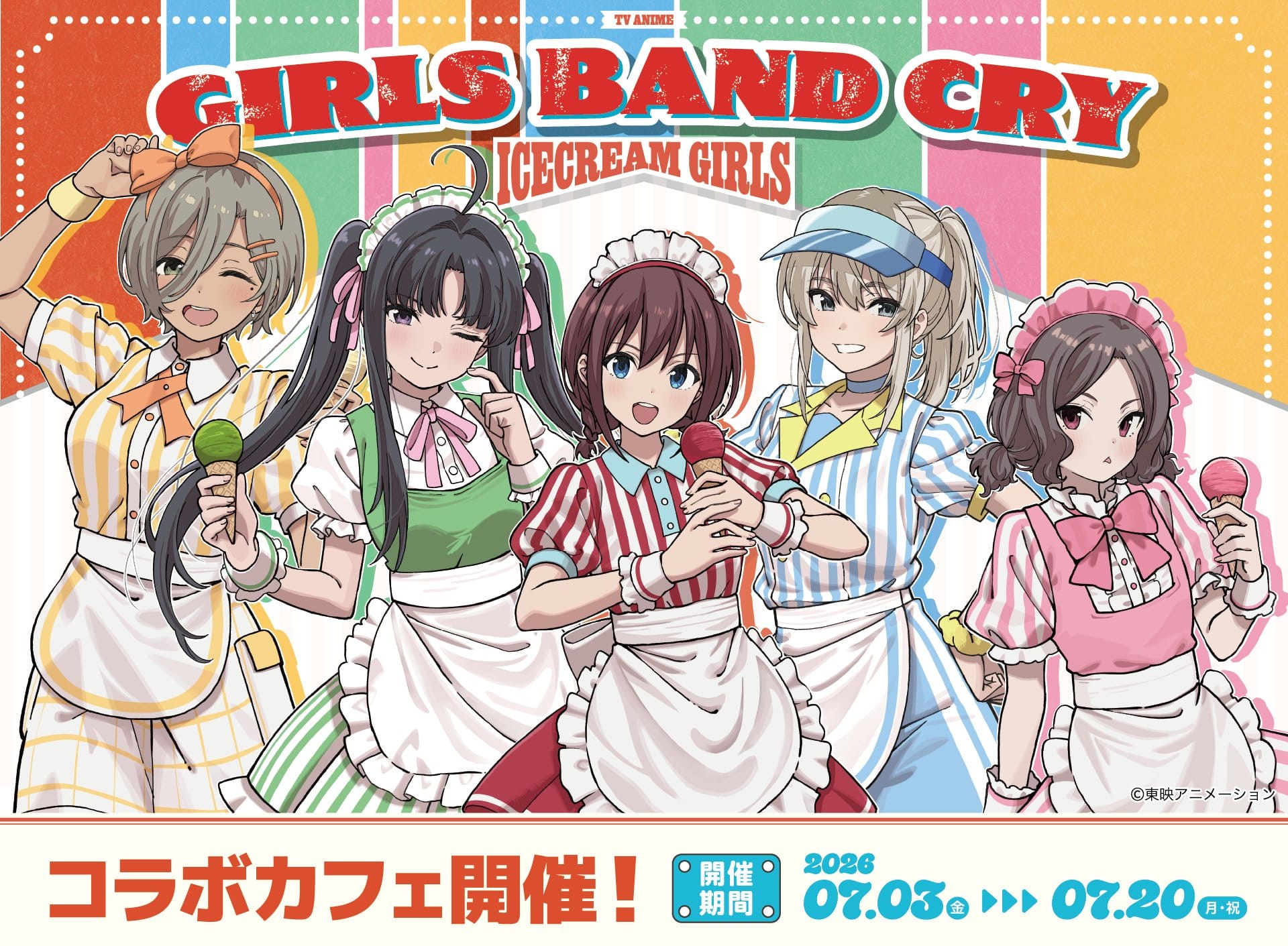 ガールズバンドクライ カフェ in 洒落CAFE 3店舗 7月3日より開催!