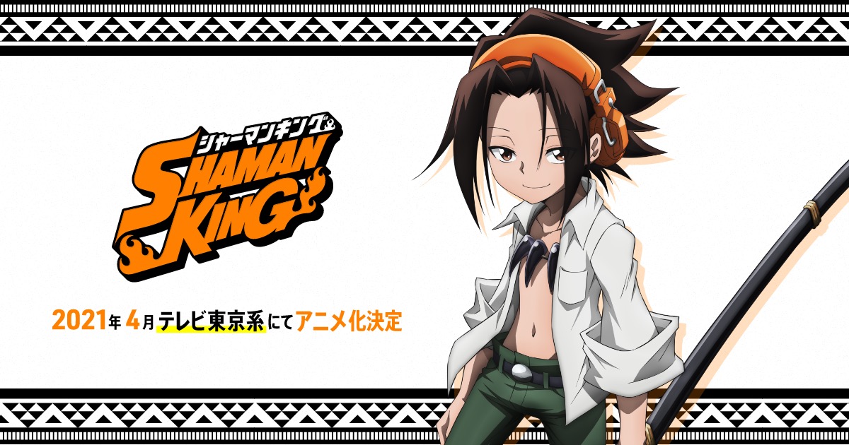 Tvアニメ Shaman King 水樹奈々さん他 追加キャスト情報解禁