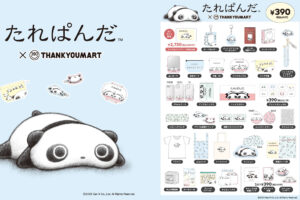 たれぱんだ × サンキューマート 9月中旬より癒やされるコラボグッズ登場!