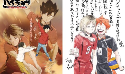 ハイキュー!! 映画興行収入81.9億円突破! 古舘先生描き下ろし&新KV解禁!