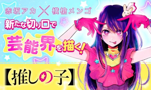 異世界の主役は我々だ 最新刊 第10巻 22年2月21日発売