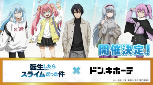 転スラ × ドン・キホーテ 11月16日より冬服に身を包むコラボグッズ登場!