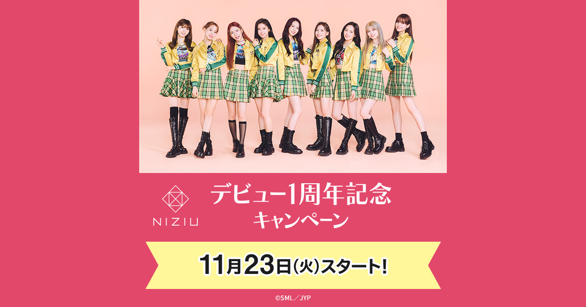 NiziU (ニジュー) × ローソン 11月23日よりコラボキャンペーン実施!