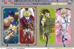 ジョジョの奇妙な冒険 描き下ろし フェア in アニメイト 2月20日より開催!