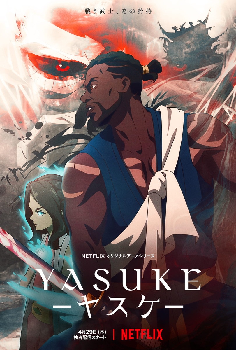 Netflixアニメ「Yasuke -ヤスケ-」4月29日より全世界独占配信開始!