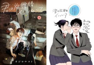 オジロマコト「君は放課後インソムニア」TVアニメ化&#038;実写映画化!
