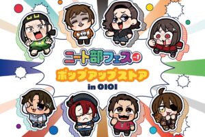 ニート部フェス ポップアップストア in 全国4か所 7月18日より順次開催!