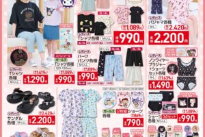 サンリオ 日焼けシリーズ新作グッズ 6月24日よりしまむらに登場!