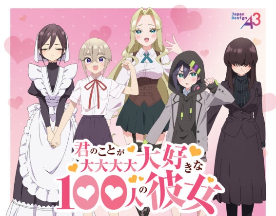 100カノ ポップアップストア in 東京/大阪/名古屋 3月21日より開催!