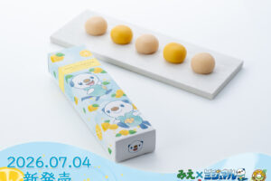 ポケモン ミジュマル × 三重県 コラボお菓子 7月4日より発売!