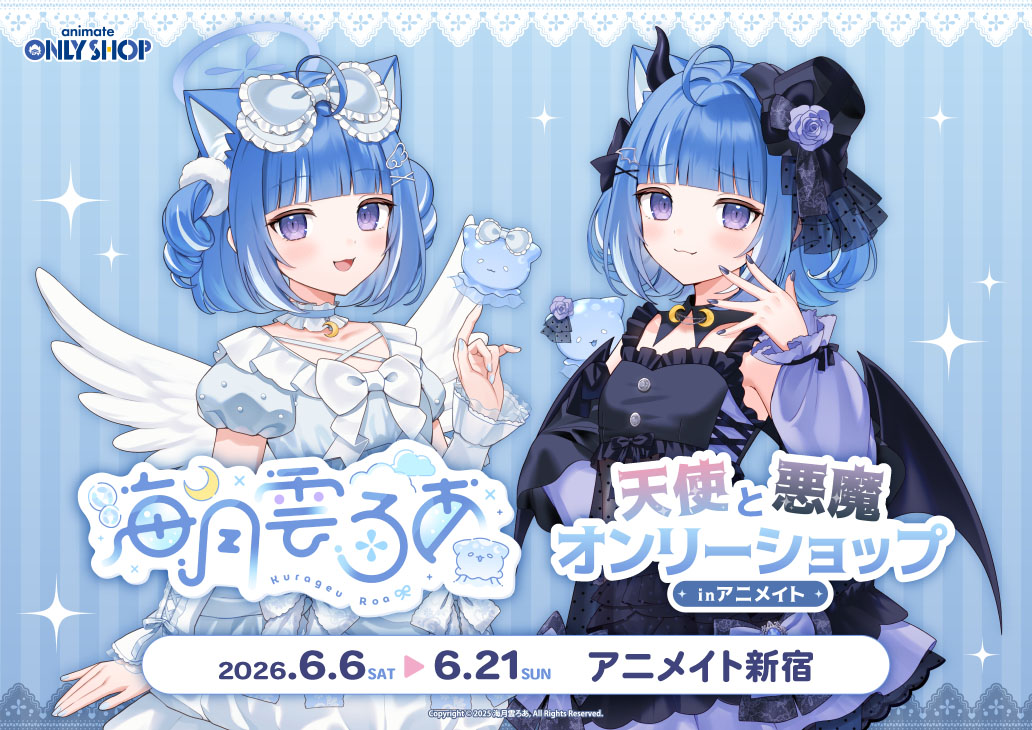海月雲ろあ 天使と悪魔 ストア in アニメイト新宿 6月6日より開催!