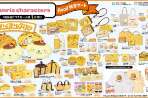 サンリオ ポムポムプリンら新グッズ 6月27日よりアベイルに登場!