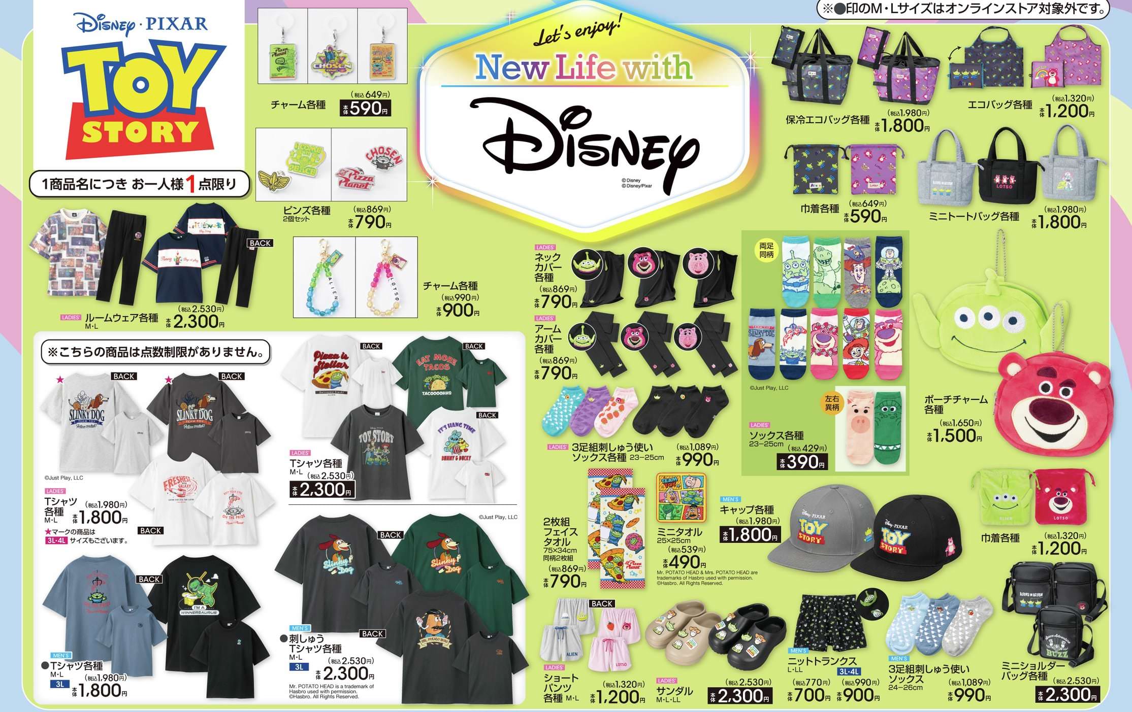 ディズニー × アベイル 3月8日よりスティッチやニックのグッズが登場!