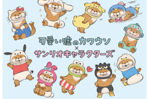 可愛い嘘のカワウソ × サンリオ ストア in 全国4ヵ所 8月29日より開催!