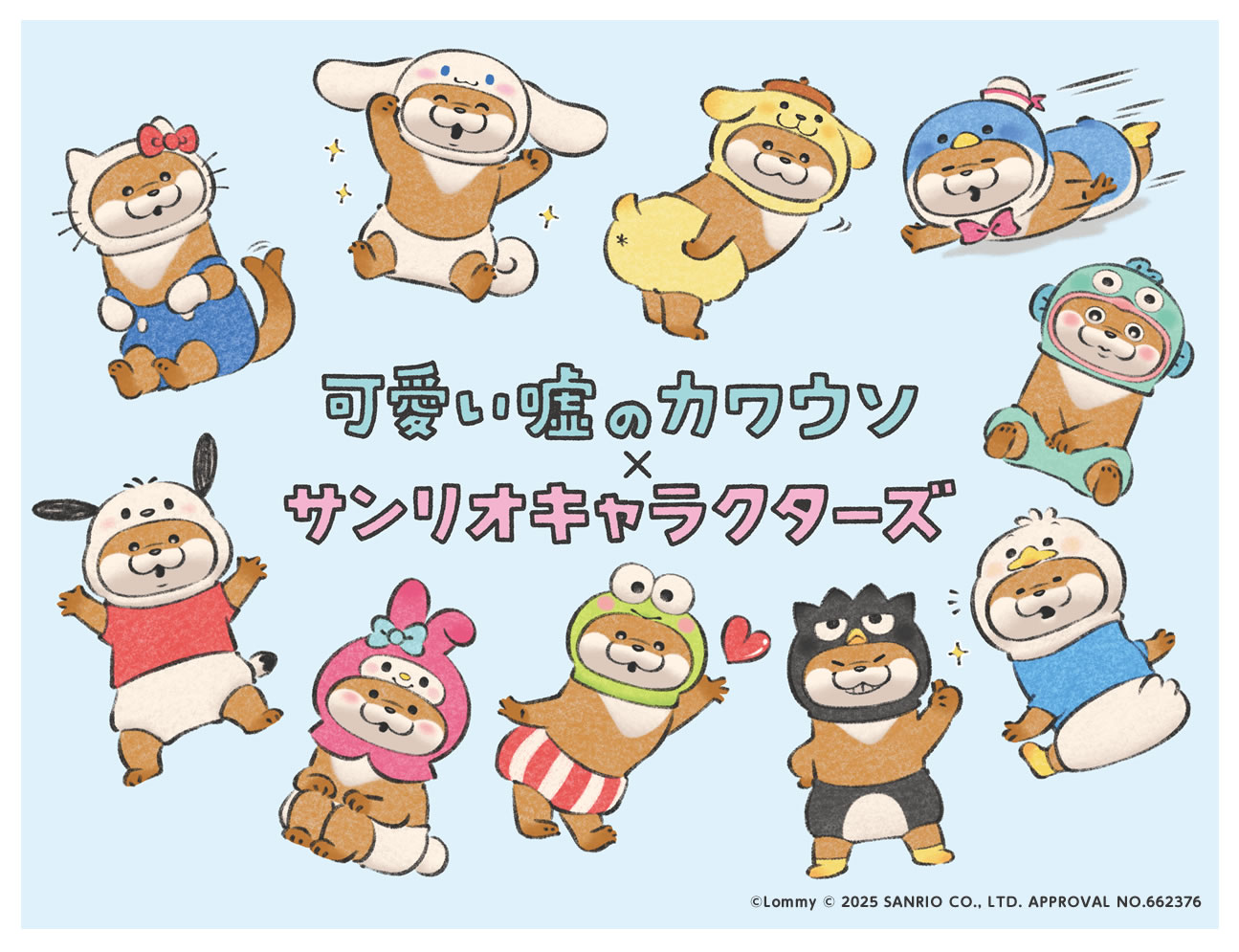 可愛い嘘のカワウソ × サンリオ ストア in 全国4ヵ所 8月29日より開催!