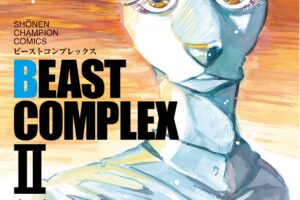 板垣巴留「BEAST COMPLEX II」2021年4月8日発売!