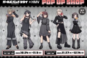 ガールズバンドクライ ストア in 全国5ヵ所 10月24日より順次開催!