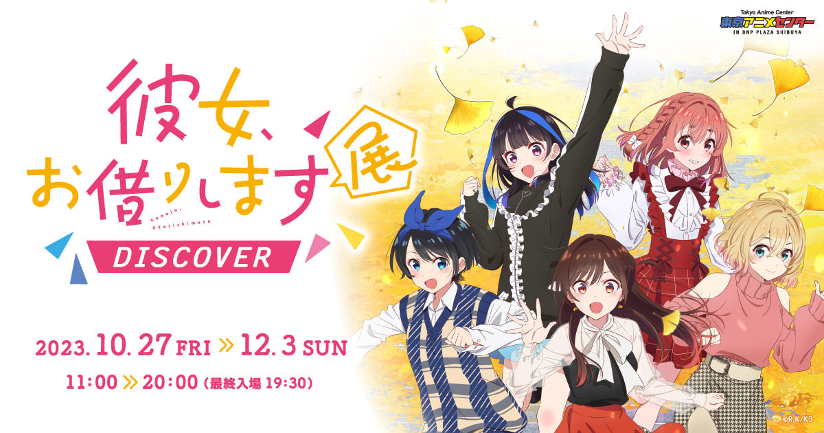 ジャンプ ギガ 秋 10月27日発売! 3年生の日向・影山らの描き下ろし全サも