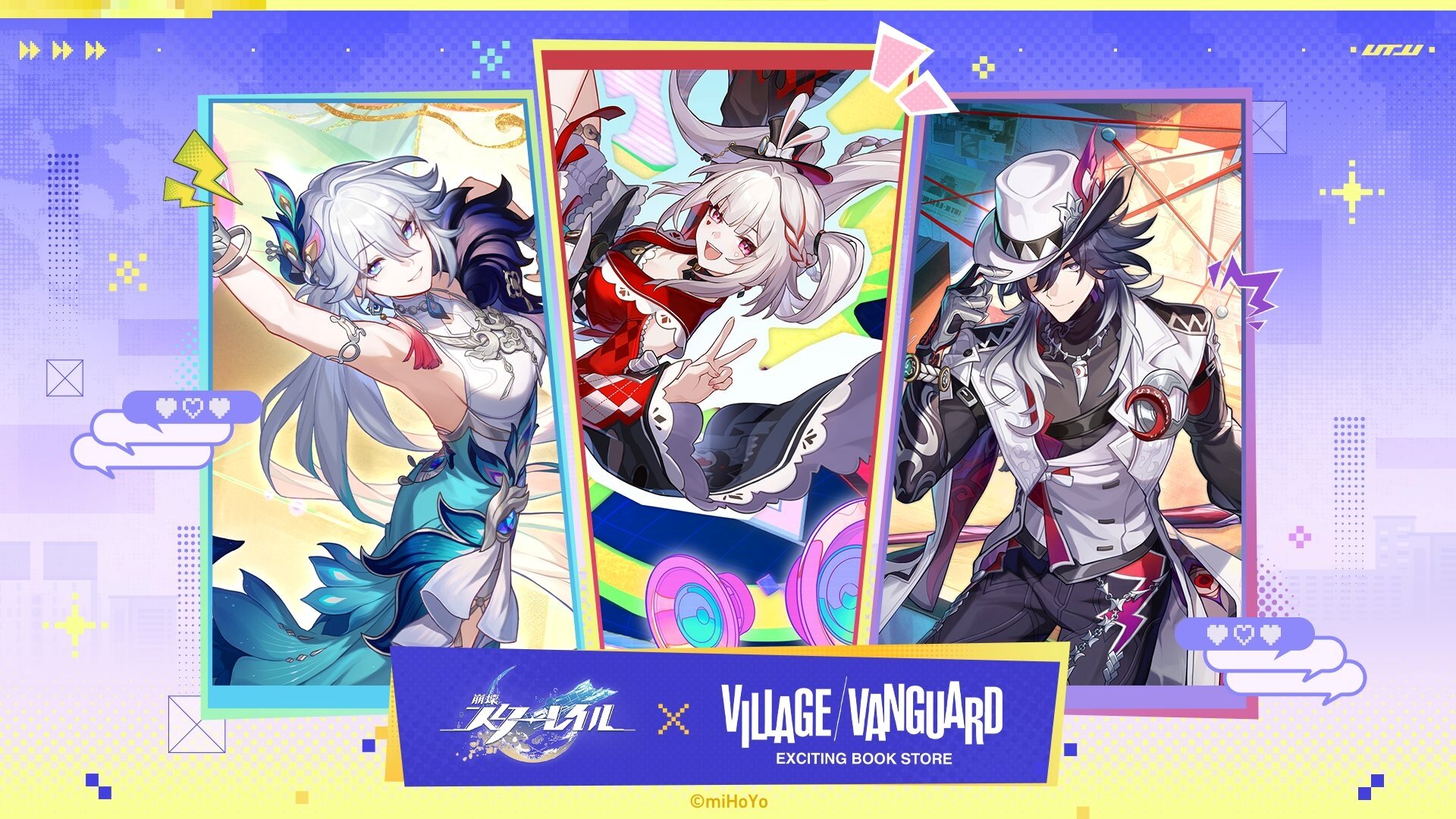 崩壊:スターレイル ストア in ヴィレッジヴァンガード 4月28日開催!