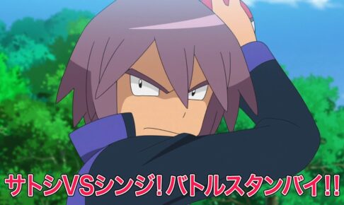 ポケモン「シンジ」12年ぶり登場 & ダンデの弟「ホップ」が初登場!