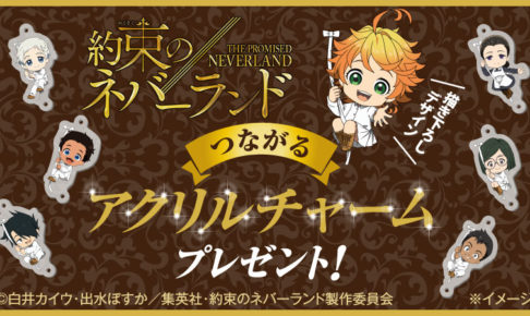 約束のネバーランド まとめ売り 約束のネバーランド 全巻 1〜20巻 セット まとめ売り