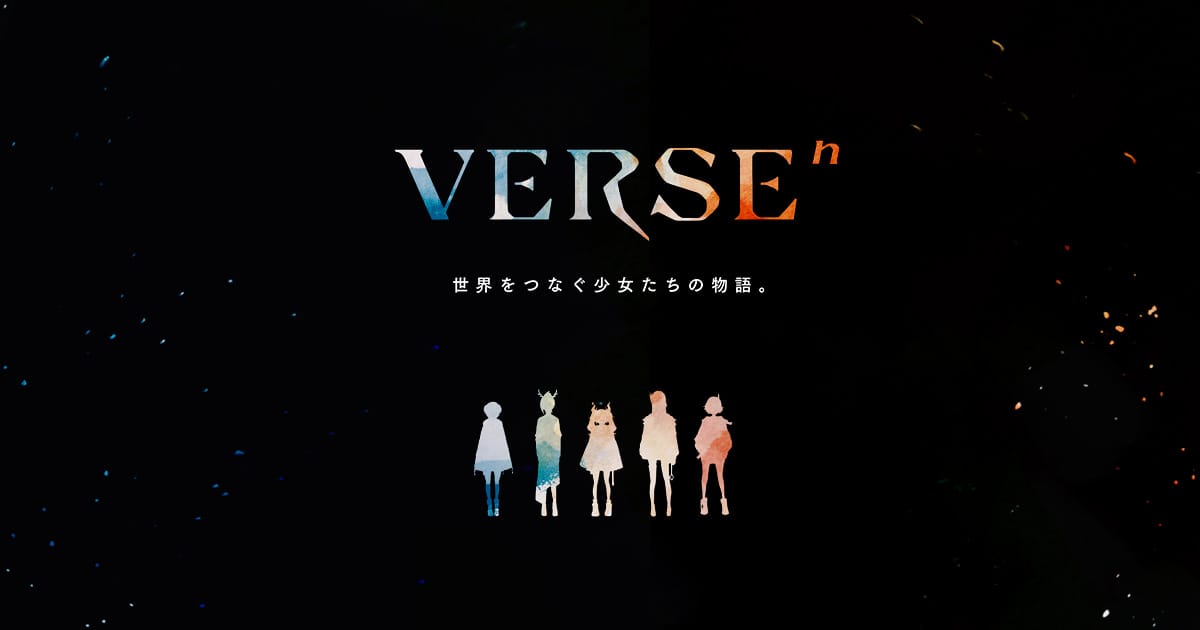 新VTuberプロジェクト「VERSEⁿ」に赤坂アカ、堀口悠紀子が参加!