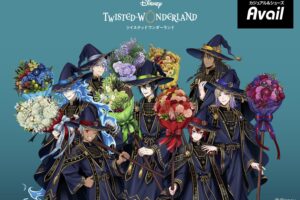 ツイステ × アベイル 4月11日より7寮モチーフのアイテムが登場!