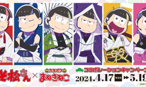 TVアニメ「おそ松さん」公式サイト