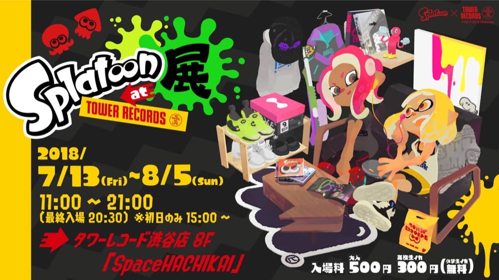 スプラトゥーン展 × タワーレコード渋谷 7/13-8/5 Splatoonの展示会開催!!