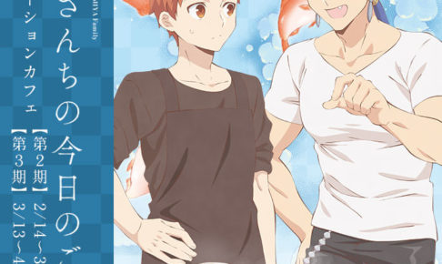 ufotable على X: 