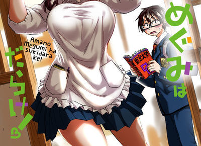 ねこぐち 天野めぐみはスキだらけ 第22巻 11月18日発売 ねこぐち 天野めぐみはスキだらけ 第22巻 11月18日発売