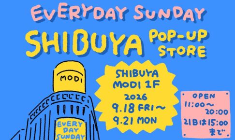EVERYDAY SUNDAY POP-UP STORE in 渋谷 9月18日より開催!