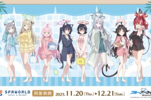 ブルーアーカイブ × 大阪・スパワールド 11月20日よりコラボ開催!