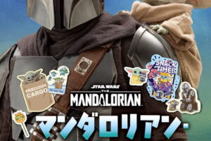 マンダロリアン グローグーの「キラキラシールブック」9.30発売!