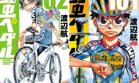 渡辺航「弱虫ペダル (弱ペダ)」最新刊 第103巻 12月8日発売!