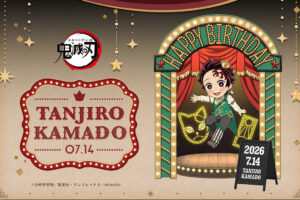 鬼滅の刃 竈門炭治郎 バースデーイベント2026 7月14日より開催!