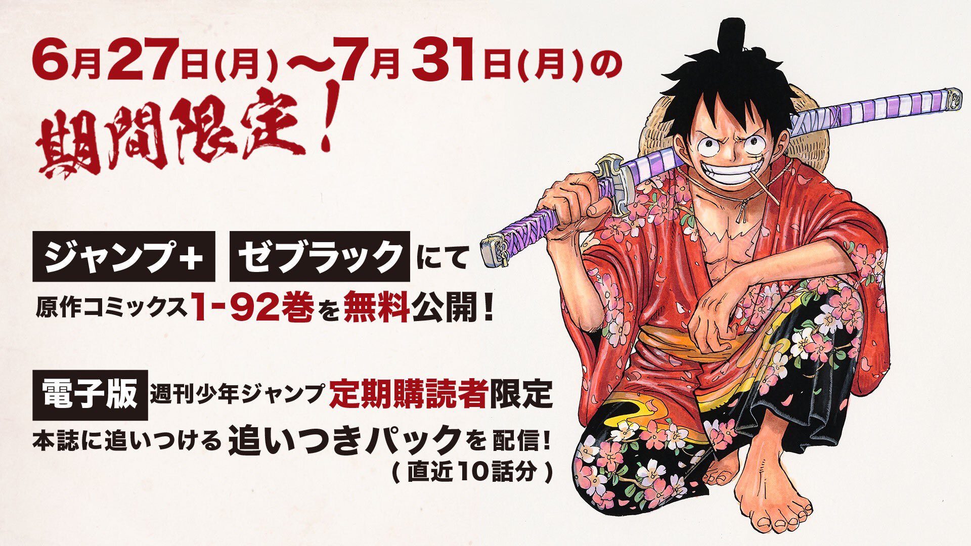 ONE PIECE 1巻〜92巻　その他映画特典等