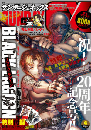 広江礼威「ブラック・ラグーン」最新刊 12巻 &amp; イラスト集 2021年夏発売!
