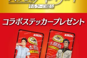 閃光のハサウェイ × セブン全国 ステッカープレゼント 1月27日より開催!