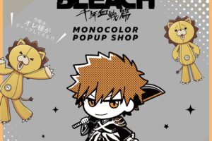 BLEACH コンが主役のポップアップストア in お台場 9月5日より開催!