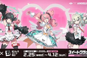 ゼンレスゾーンゼロ × まねきねこ 2月25日よりコラボ開催!