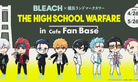 BLEACH (ブリーチ) × 横浜ランドマークタワー 4月26日よりコラボ開催!