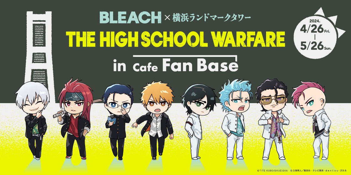 BLEACH (ブリーチ) × 横浜ランドマークタワー 4月26日よりコラボ開催!