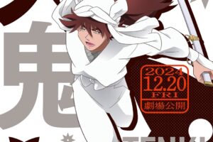 劇場版 忍たま乱太郎 土井先生に瓜二つ!?「天鬼」キャラビジュアル解禁!