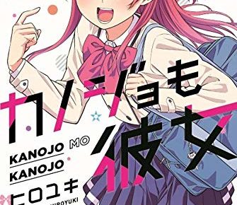 ヒロユキ カノジョも彼女 第1巻 6月17日発売