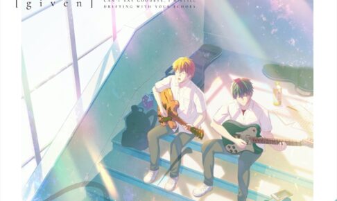 ギヴン(BL)オリジナルアニメDVDうらがわの存在コミック限定版特典ディスク処分 ギヴン(BL)オリジナルアニメDVDうらがわの存在コミック限定版