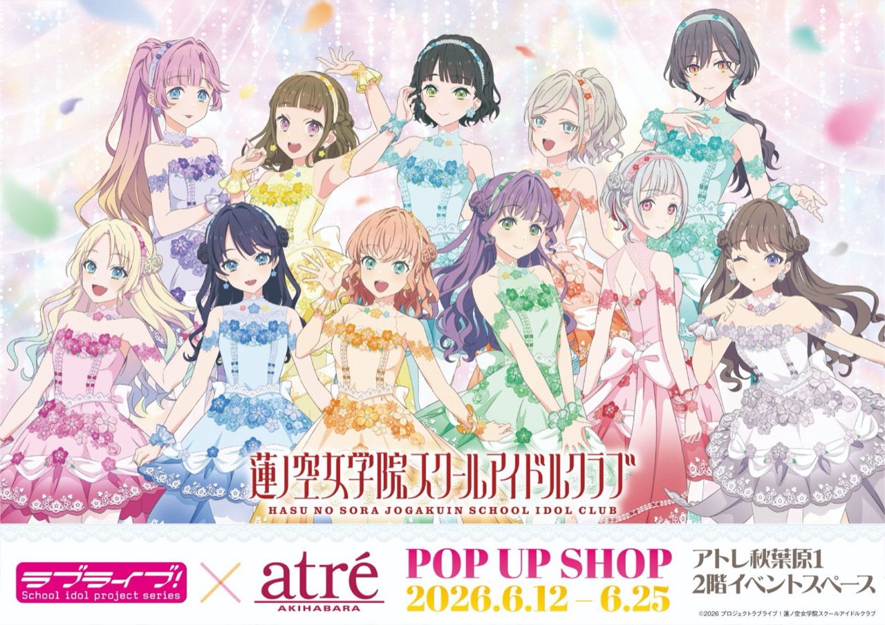 ラブライブ!シリーズ ストア in アトレ秋葉原 6月12日より開催!